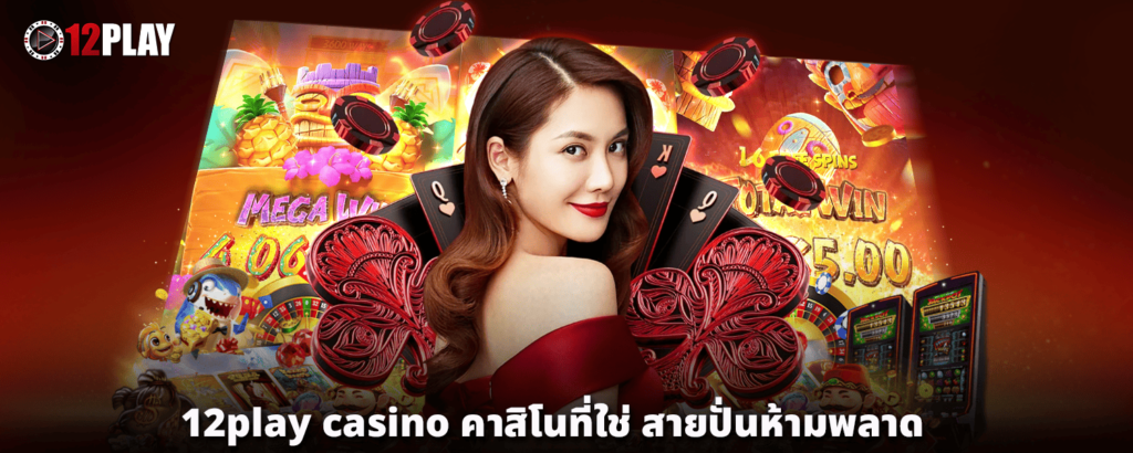 12play casino